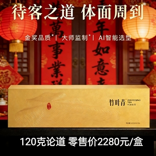 峨眉山竹叶青论道级高山绿茶120克高端明前春茶热销高端商务茶礼