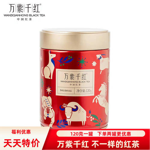 万紫千红红茶 峨眉山茶一级罐装茶叶120g围炉煮茶 蜜香型红茶自用