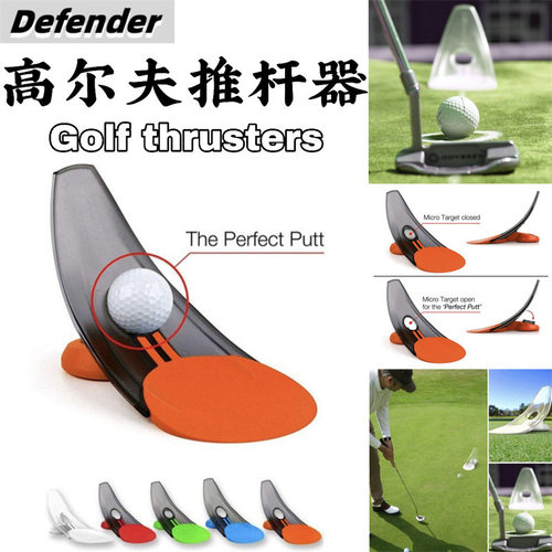 现货高尔夫推杆练习器高尔夫室内外推杆训练器高尔夫用品