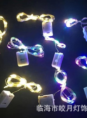 led灯串 鲜花蛋糕装饰AG13电池灯串 小白盒彩灯 三档调光串灯串