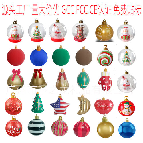 新款圣诞装饰球christmas派对用品圣诞树挂饰球PVC充气圣诞球