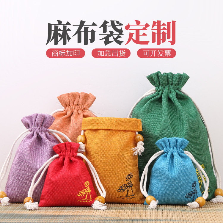 新款细麻荷花束口袋饰品香囊首饰包装袋 抽绳束口文玩盘珠收纳袋图片