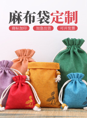 新款细麻荷花束口袋饰品香囊首饰包装袋 抽绳束口文玩盘珠收纳袋