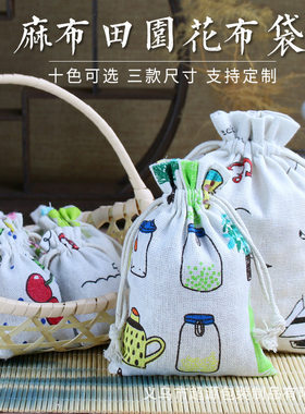 抽绳麻布束口袋 茶叶礼品首饰包装棉麻袋红酒包装麻布袋现货