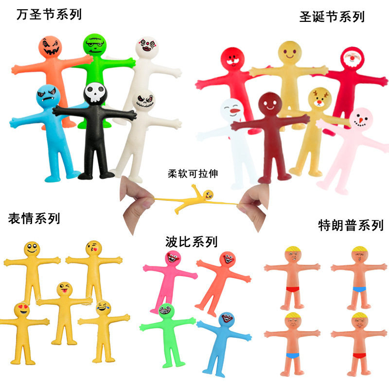 笑脸emoji可拉伸小黄人黄色小人创意tpr减压玩具对折软胶发泄公仔