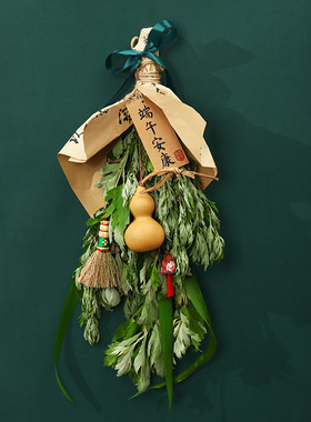 端午挂件粽子香包艾草花束材料包手工DIY装饰大门驱蚊传统习俗