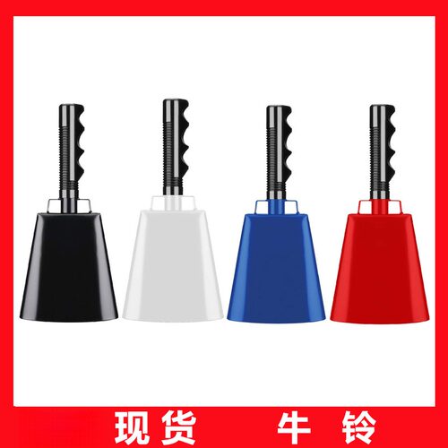 现货带手柄牛铃 牧场体育赛事足球比赛派对喝彩牛铃 手摇铃欢呼铃