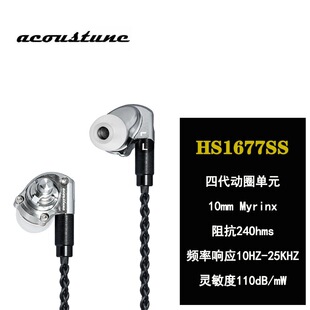 日本制造 Acoustune HS1677SS 旗舰HiFi动圈耳机 日本发烧耳机