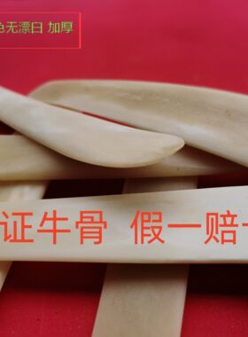 加厚纯牛骨尺扁尺子饺匙清真挑馅勺包饺子神器工具包混沌包子工具