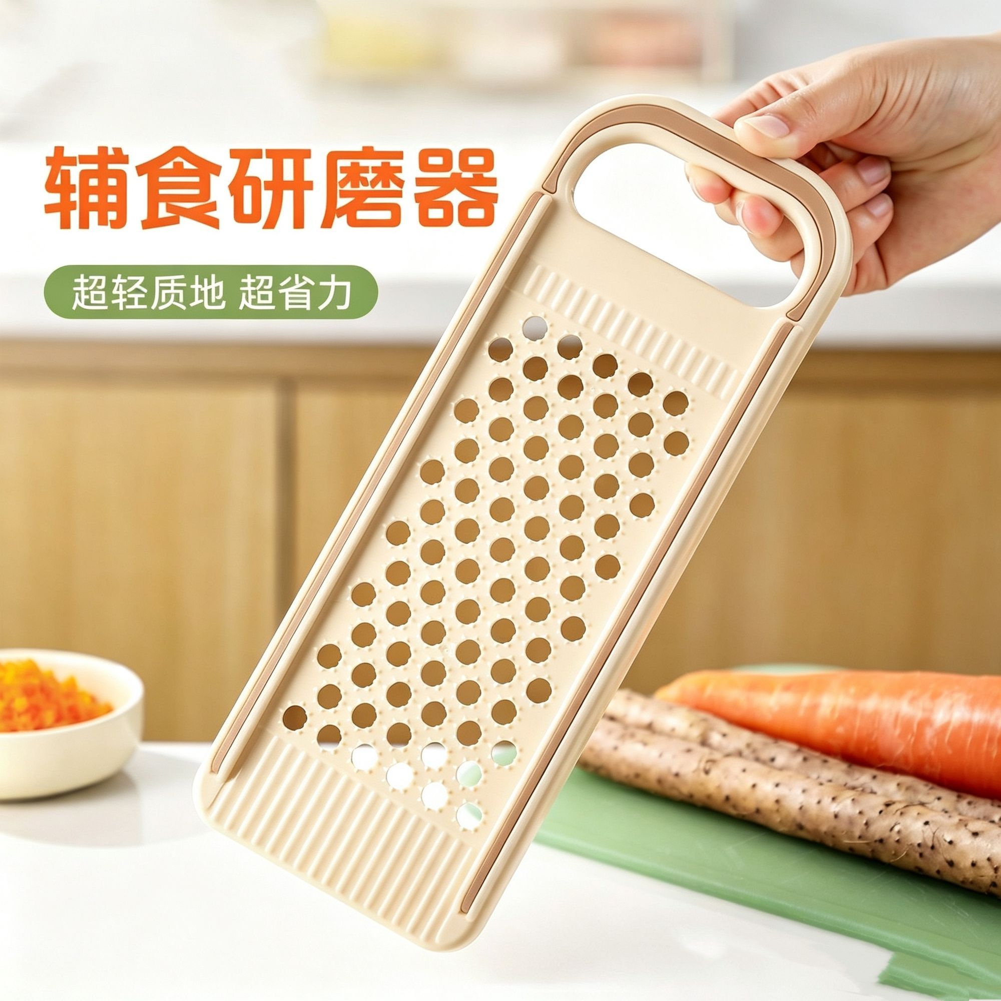 婴儿辅食食品级ABS磨糊板