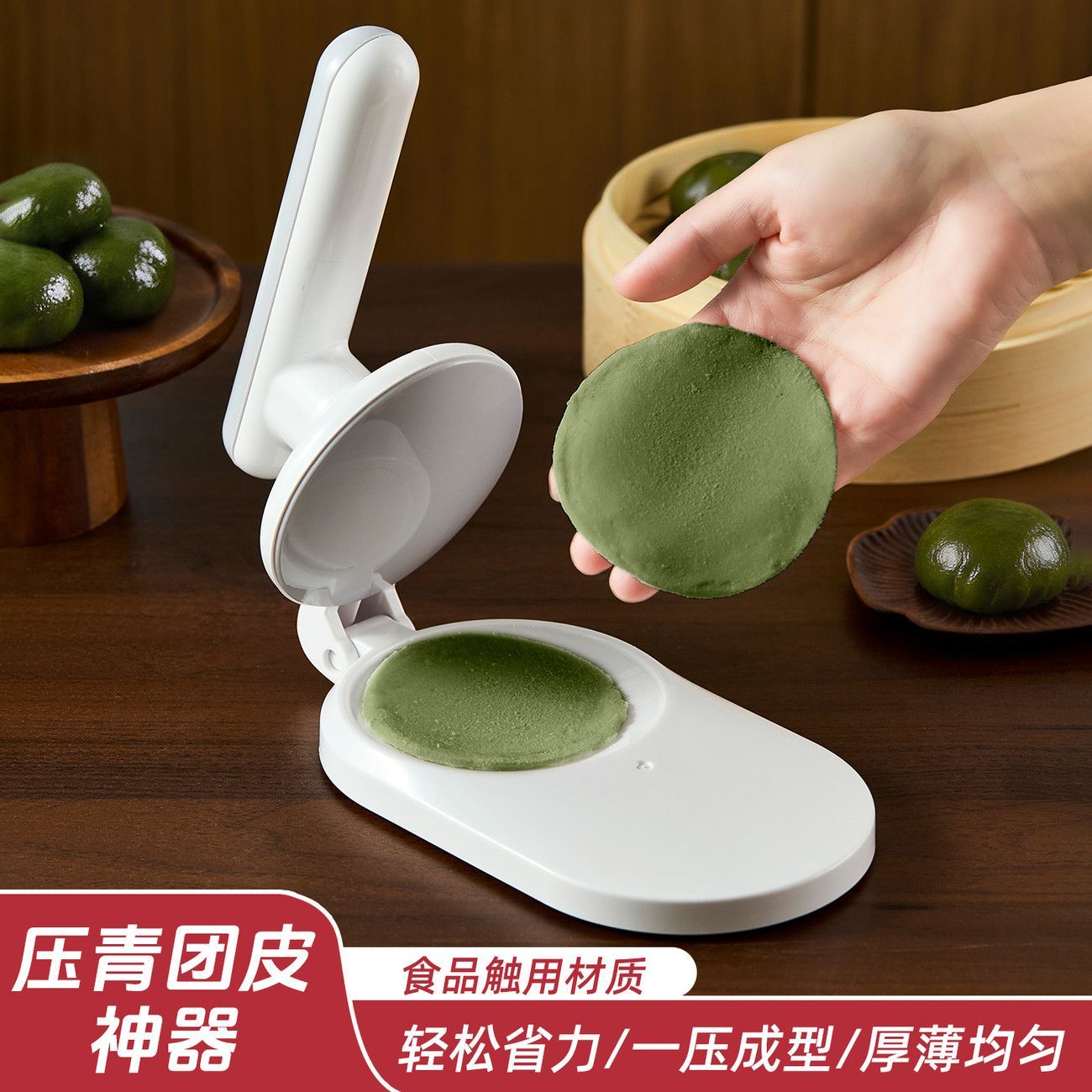 家用手动青团饺子月饼压皮器