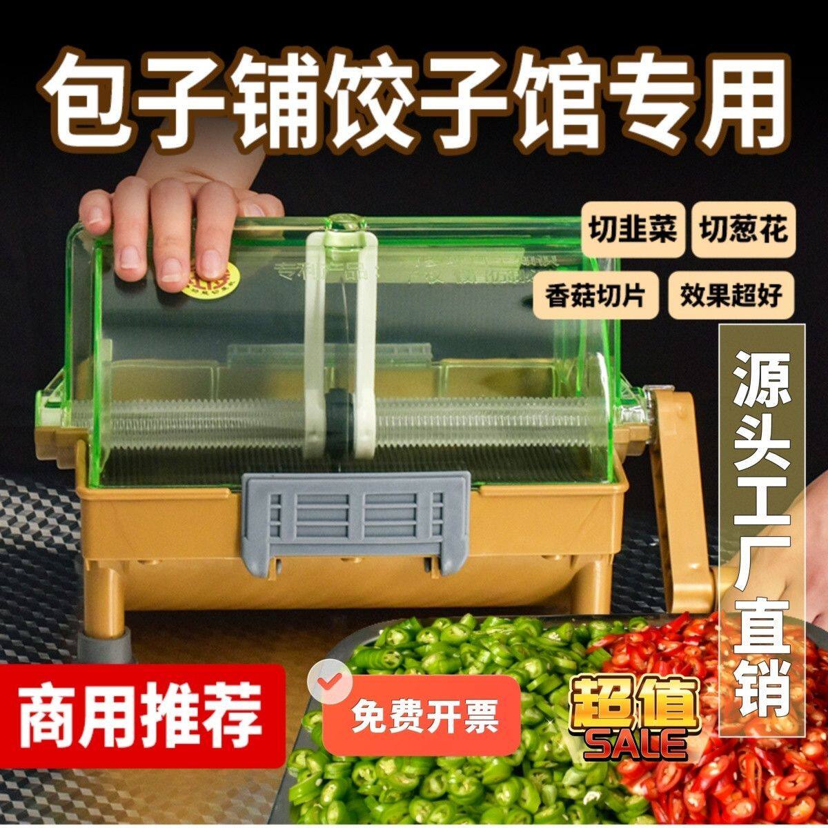 商用不锈钢刀片切菜机手切葱香