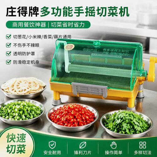 商用手摇多功能切菜机火锅烧烤