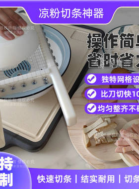 凉粉豆腐切丁快速均匀切割网格分割模具创意工具一压成型省时省力