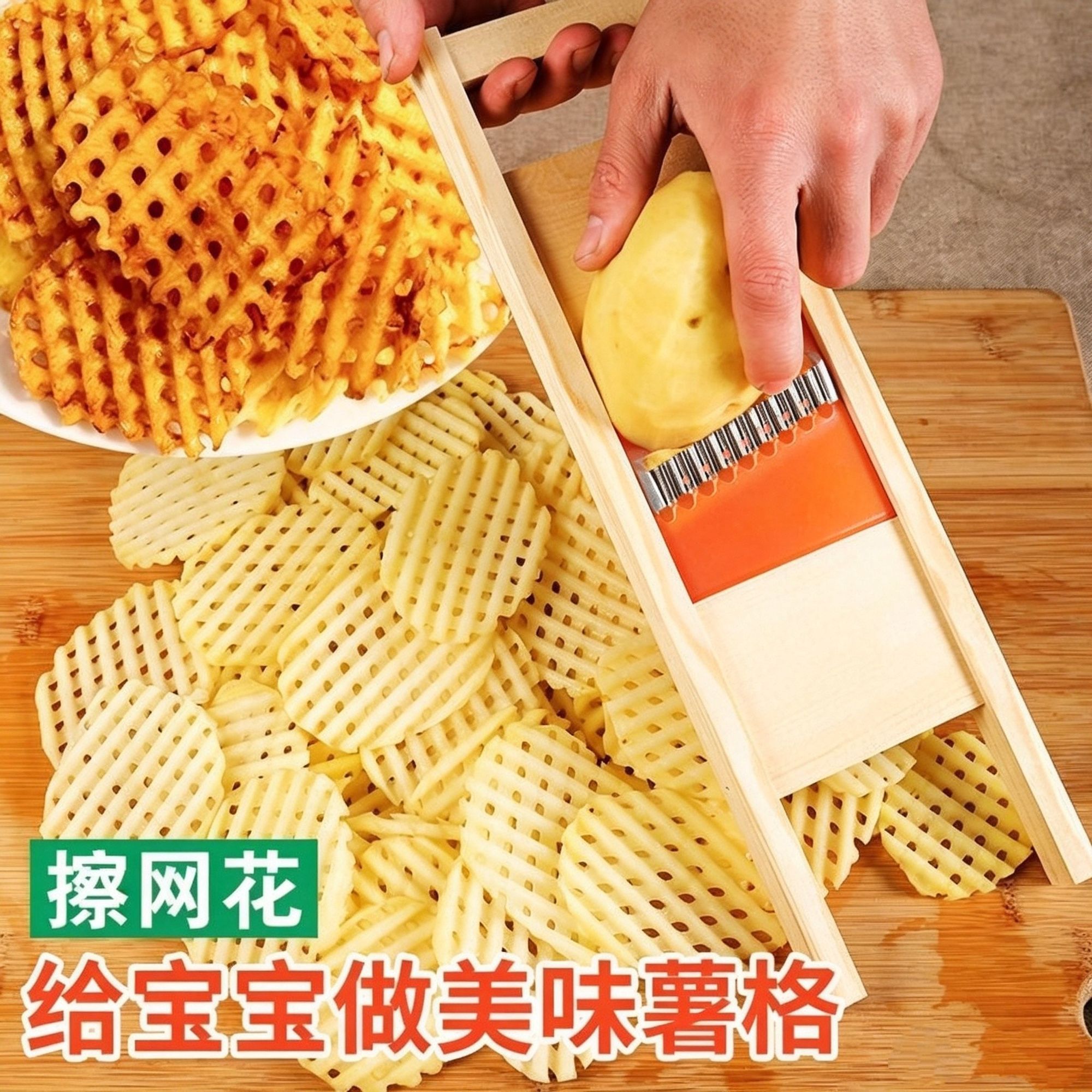 多功能网格切菜器厨房家用神器