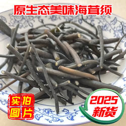 海茸海笋须子脆嫩可口2025年智利新货海蓉海藻干货商用麻辣海茸菜