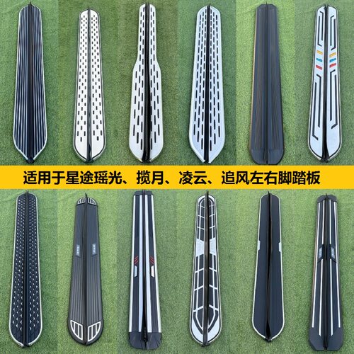 瑞虎8专用铝合金踏板无损安装