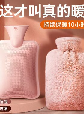 热水袋水晶绒毛暖脚暖手宝热敷暖腹女生暖肚暖水袋注水暖水袋