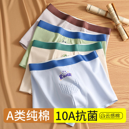 男童纯棉内裤四角青少年