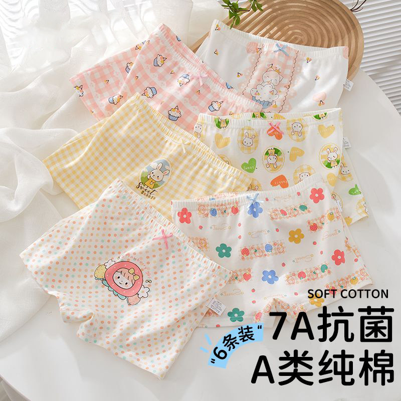 女童内裤纯棉a类棉平角儿童四角裤女宝宝全棉抗菌女孩短裤不夹pp,童装/婴儿装/亲子装,内裤,淘宝优惠券,粉丝福利购,淘宝优惠卷
