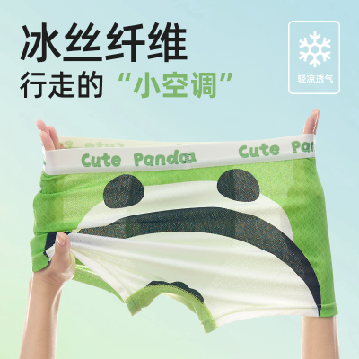 超适合夏天的薄款冰冰凉男童内裤