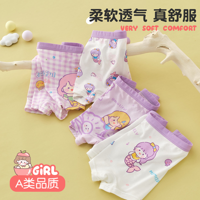 咪菓哆女童内裤冰丝平角
