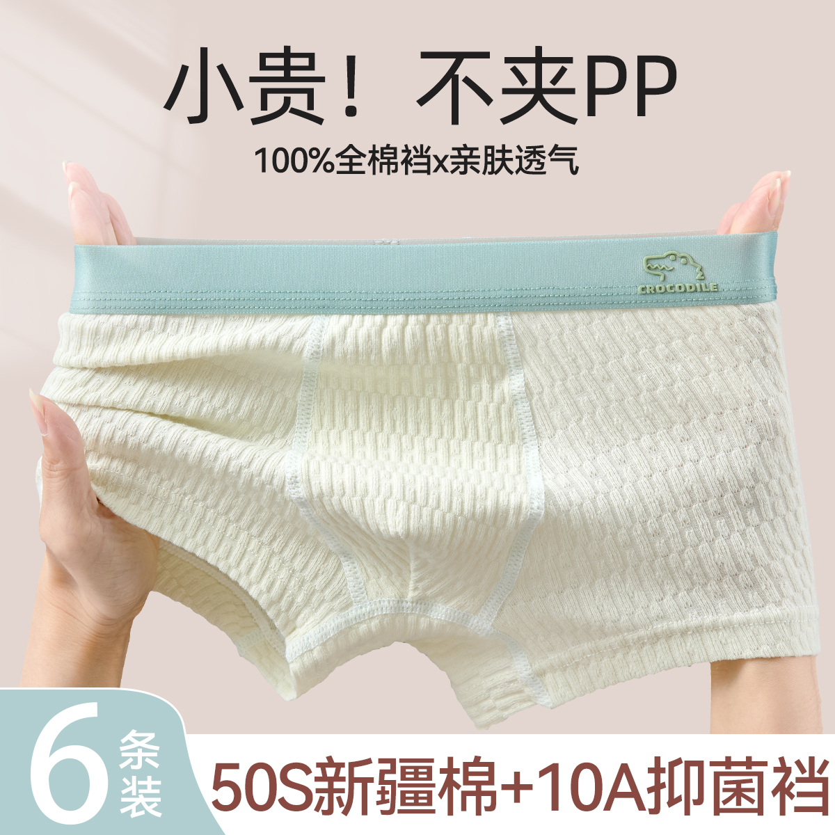 男童内裤纯棉a类四角裤