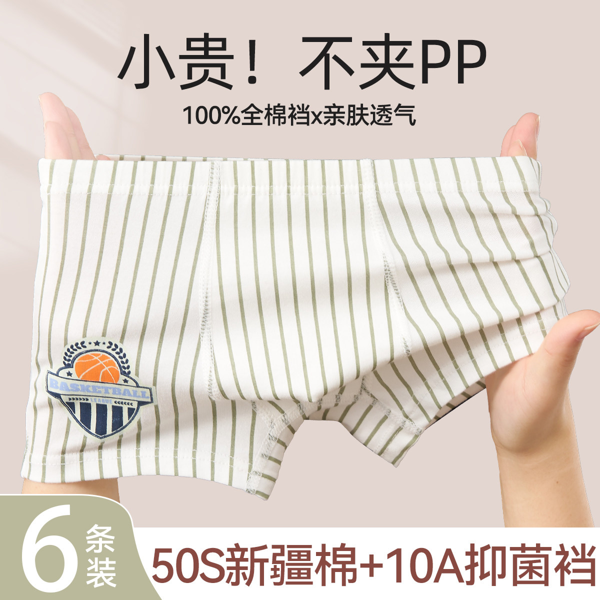 男童内裤儿童纯棉a类2025年新款不夹屁屁透气四角裤小男孩中大童,童装/婴儿装/亲子装,内裤,淘宝优惠券,粉丝福利购,淘宝优惠卷