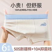 男童内裤 头透气舒适四角小男孩中大童 裤 儿童纯棉a类短裤 全棉正品