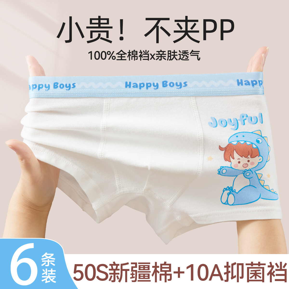 天猫男童内裤新品榜单推荐第1名