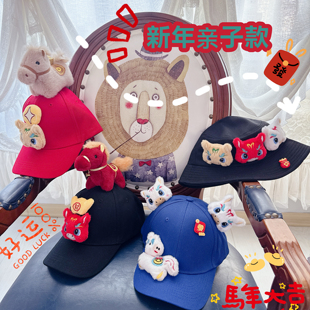 新年亲子棒马上有钱立体棒球帽男女童鸭舌帽儿童可爱卡通马年帽子