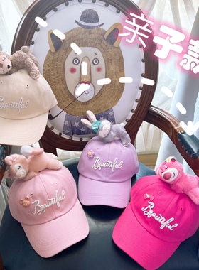 亲子春秋新款女童百搭网红紫色棒球帽子甜美可爱兔子小熊儿童帽子
