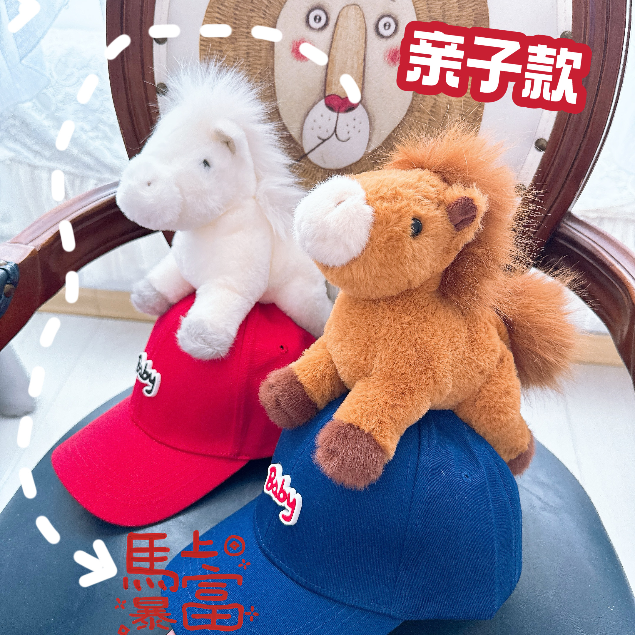 新年亲子棒马上有钱立体棒球帽男女童鸭舌帽儿童可爱卡通马年帽子