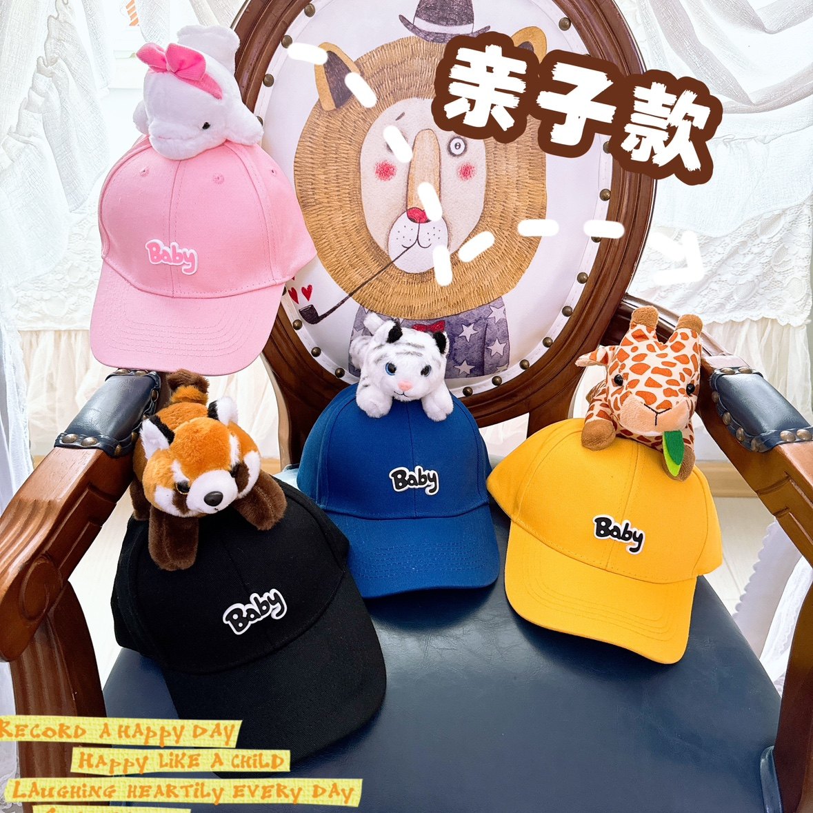 立体亲子动物园棒球帽儿童成人休闲小老虎鸭舌帽遮阳防晒百搭帽子