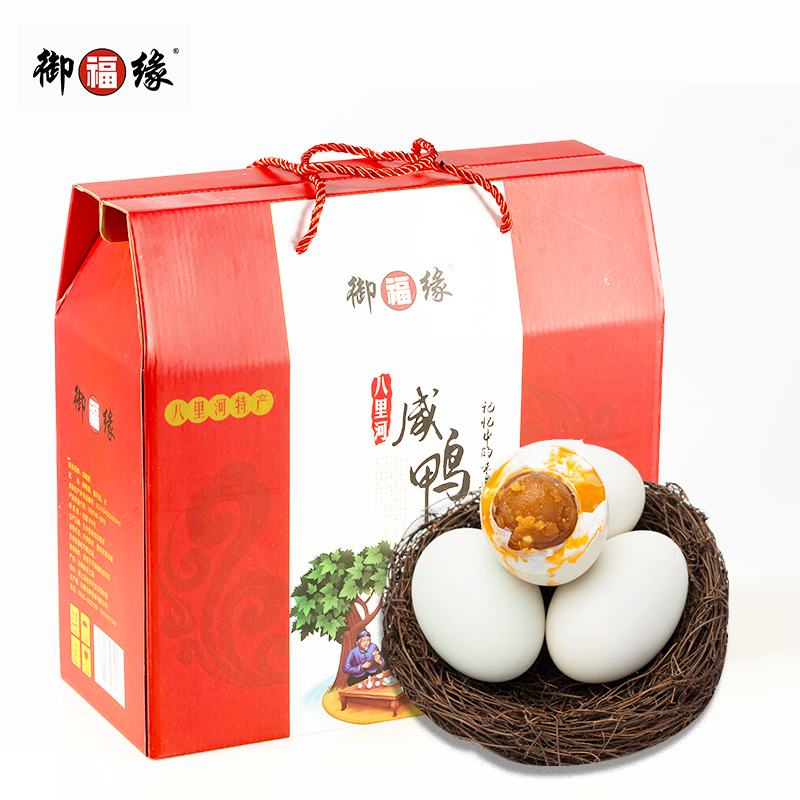 御福缘咸鸭蛋礼盒装红心流油
