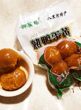 御福缘即食正宗熟咸蛋黄真空包装40枚零食烘培原料月饼蛋黄酥粽子