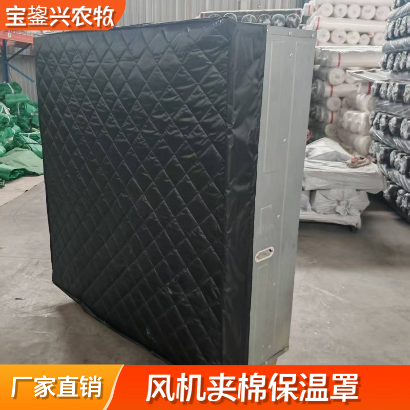 负压风机保温罩风机防回风罩养殖场车间花棚风机防风保暖保温布罩