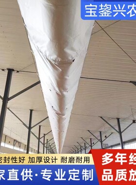 养殖通风带纤维布风管