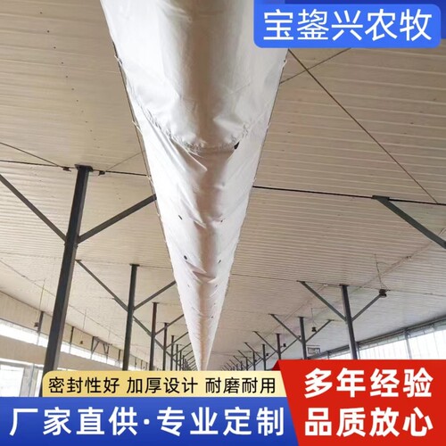 养殖通风带纤维布风管