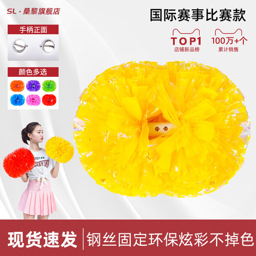 表演手摇花舞蹈演出啦啦操花球