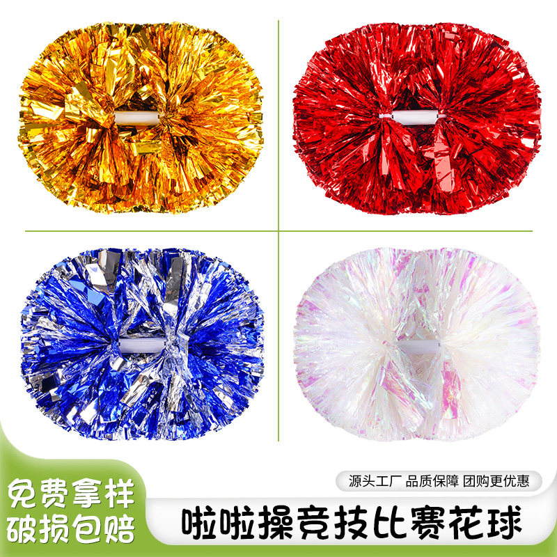 啦啦操花球拉拉队手花手拿花道具