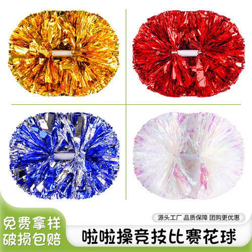 啦啦操花球拉拉队手花手拿花道具