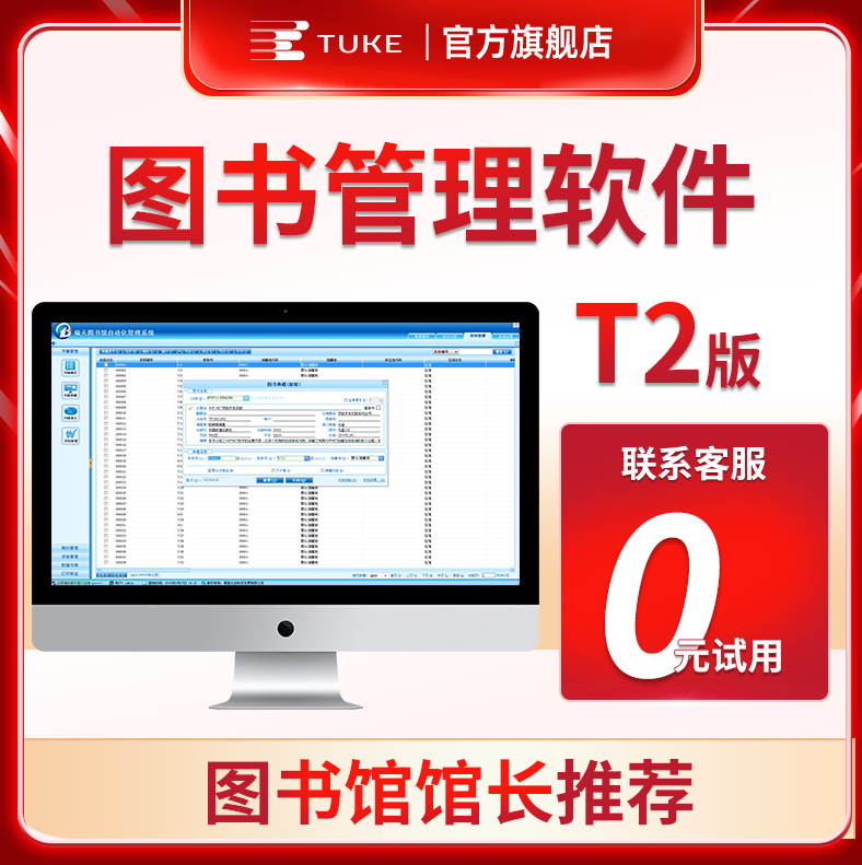 驭文图书管理系统图书借阅管理智慧图书馆 图书自动分类