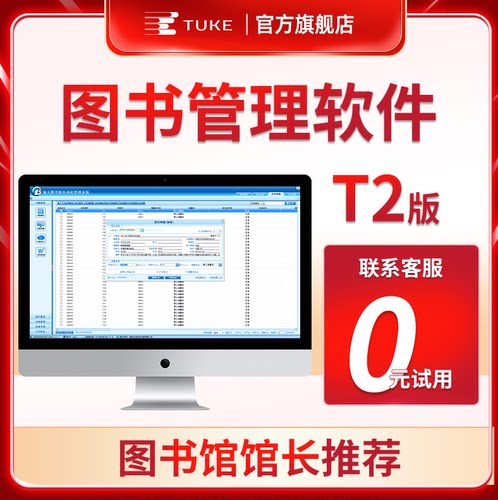 图书管理软件RFID智慧图书馆