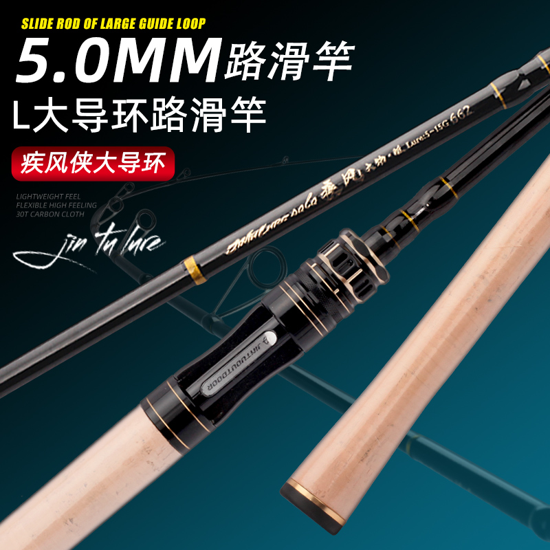 劲途疾风大导环路滑竿滑漂路亚竿