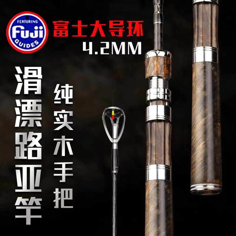 劲途飞影大导环路滑竿滑漂竿全富士纺车轮路亚竿新款专业路滑杆