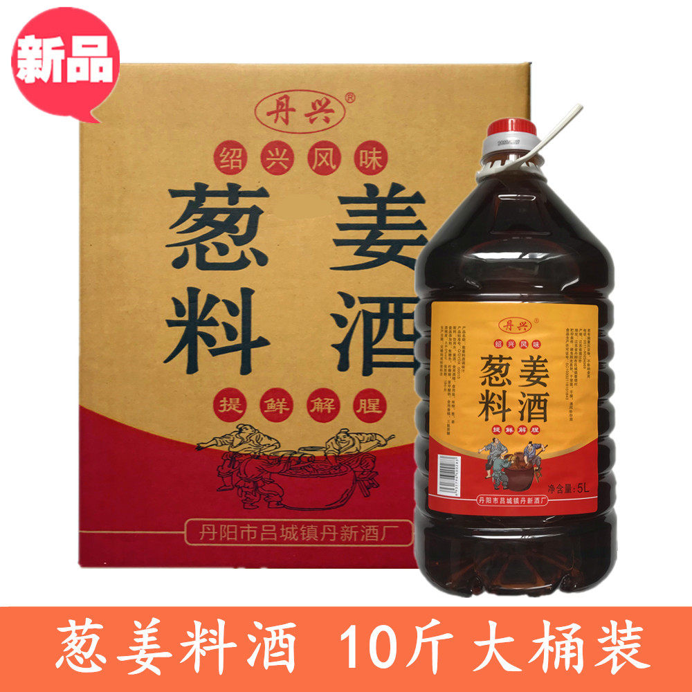 正宗大桶10斤料酒去腥解膻提厨房烹饪调味品商用家庭装实惠装,粮油调味/速食/干货/烘焙,料酒,淘宝优惠券,粉丝福利购,淘宝优惠卷