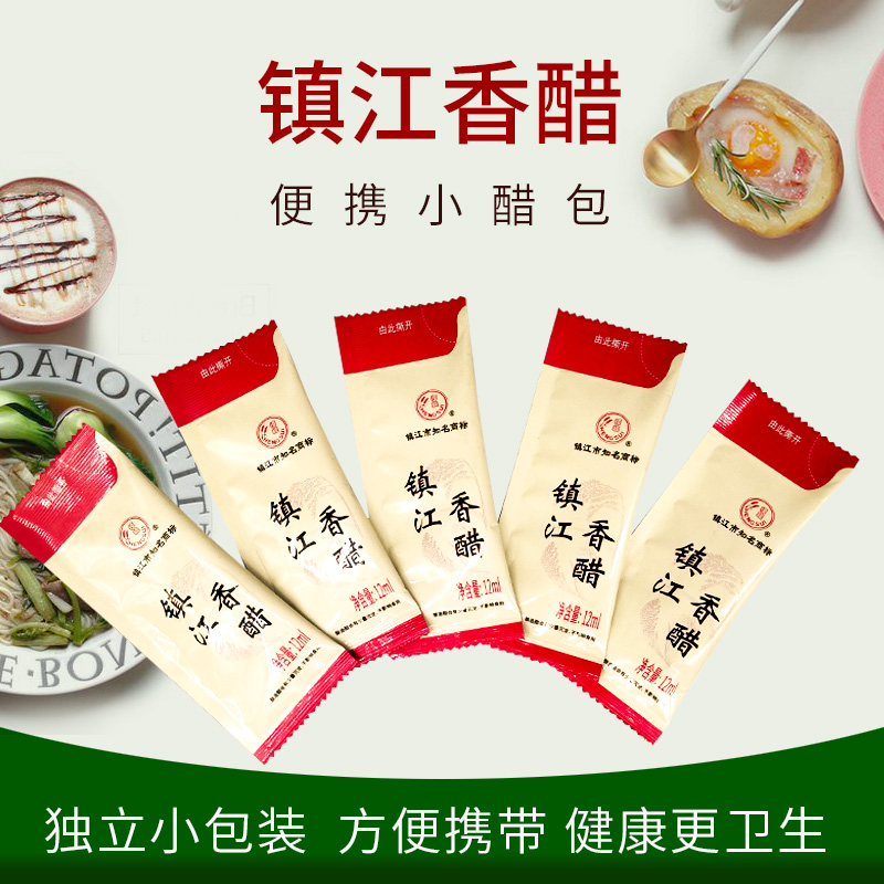 恒穗镇江香醋外卖打包袋装