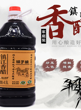 包邮镇江香醋大桶装酿造食醋烹饪炒菜凉拌点蘸饺子醋调味无添加