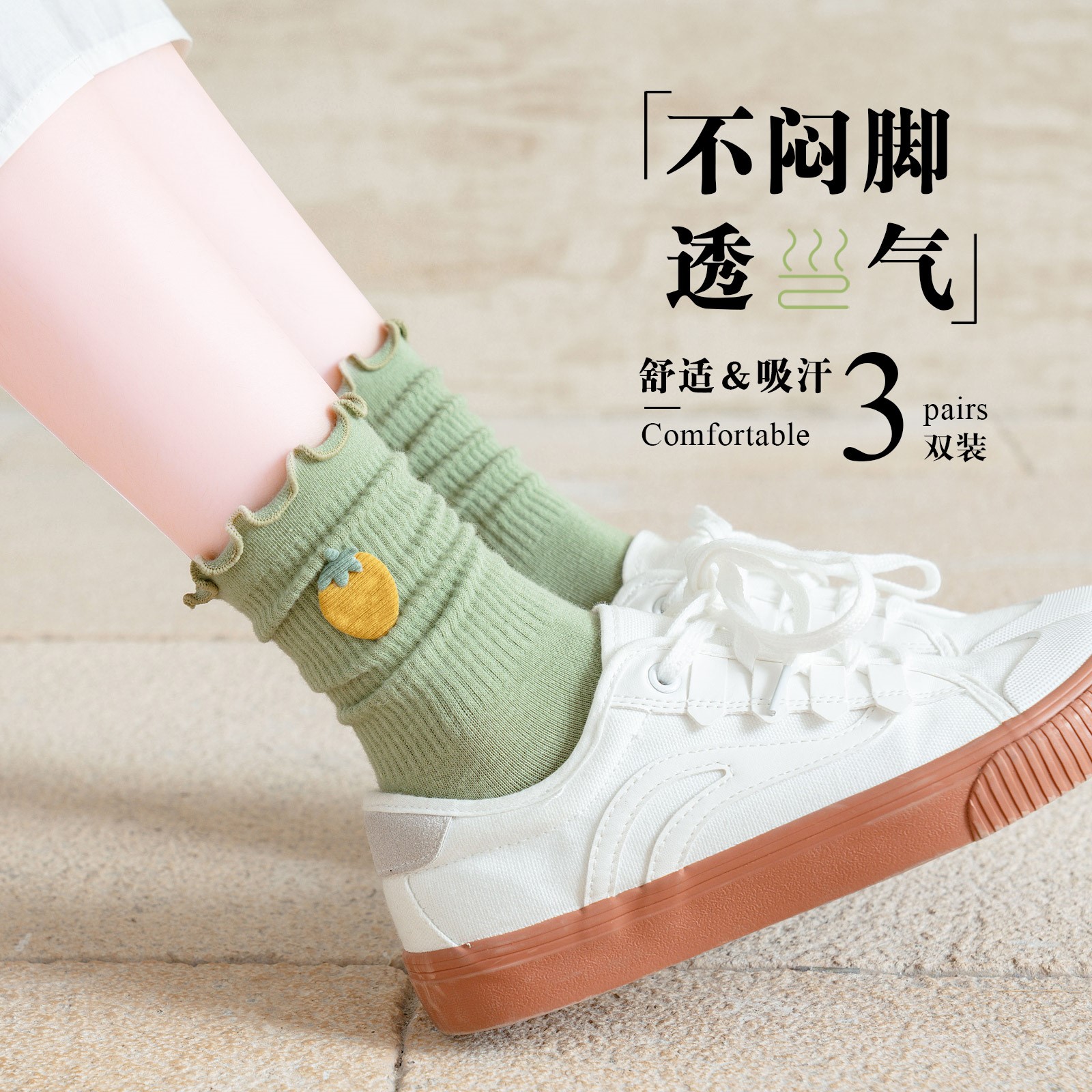 木耳边袜子女ins潮中筒袜可爱韩国日系秋冬